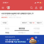 [드루와] <b>댓글</b> 수가 -1개일 <b>수도</b> 있나??