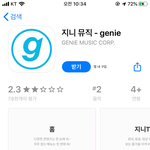 [조언부탁해] 여기 <b>지니</b> 쓰는 사람들 있어?