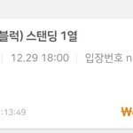 [댓글부탁해] 엑소 콘서트 <b>플미</b> 근황ㄷㄷㄷ