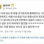 [댓글부탁해] 모텔이나 <b>호텔</b>에서 전기포트 쓰면 안되는 이유