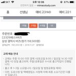 [드루와] 대성 마이맥 <b>버즈</b> 살 사람