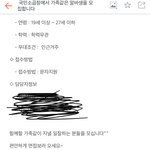이 알바 <b>멘트</b> 어때요 괜찮을까요...?