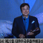 [짜릿짜릿] 이순재X<b>남진</b> 대한민국문화연예대상 수상 ㅊㅋ!