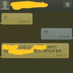 <b>이</b> 문자 어이없다 ㅋㅋ