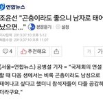 [19] 염치없는 한국남자들