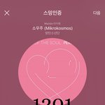 [방탄소년단] 가요큰전 예고 영상 ㅜㅜㅜ