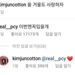 [EXO] 준면이가 찬열이 댓에 답댓 달았음ㅋㅋ