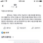 [댓글부탁해] 이게 이렇게 욕먹을 <b>일임</b>?