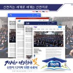 10만 수료식, 신천지 급성장하는 이유가 궁금하다?