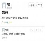 [드루와] <b>겨울철</b> 변기 차가울 때 꿀팁 알려준다