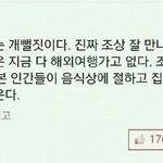 <b>조상</b>님들 ㅋㅋㅋㅋㅋ