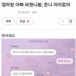 [모두드루와] 엄마랑 아빠 싸웠나<b>봄</b>;