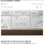 [모두드루와] 취해도 <b>사인</b>은 잊지않는 강하늘ㅋㅋ