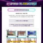 [EXO] 큰일남 담주부터 애들 음방 도는데 1위 못할 수도 있대