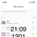 [방탄소년단] 또 일쳤네 ㅎㅎㅎㅎㅎㅎ