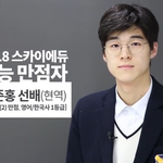 진짜 <b>완전</b> 안경남 <b>정석</b>