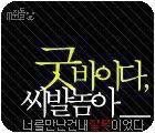 똥 오래싸면