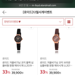 얘들아 <b>시계</b> 뭐가 예쁜지 골라주라ㅠㅠ