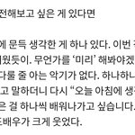 [경수] 스스로 한 약속을 지키고 있는