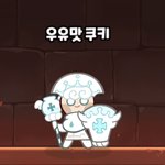 [드루와] <b>쿠키</b>런 하는 판녀들 있닝