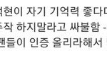이게 지금 <b>백현</b> 잘못있단거야 없단거야