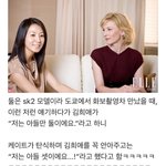 케이트 블란쳇이 김희애를 말 없이 꼭 안<b>아준</b> 이유
