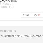 아 은행<b>진상</b>할배 개웃기넼ㅋㅋㅋㅋㅋ