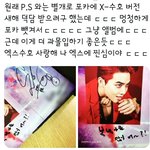 [EXO] 애들 엑스엑소 버전 <b>PS</b>ㅋㅋㅋㅋㅋㅋ