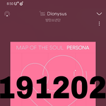 [방탄소년단] 신고