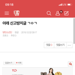 [방탄소년단] 밑 아래 신고 <b>방지</b>글 여기서봐