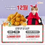 [강다니엘] 멕시카나 녤돌프