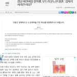 <b>성남</b> 어린이집 청원관련 인터넷 기사 내용