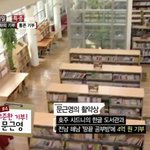 [댓글부탁해] <b>익명</b>으로 수억원 기부한 연예인