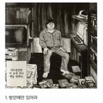 [댓글부탁해] 인생을 빠르게 망치는 7가지 <b>습관</b>