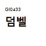 [댓글부탁해] 328만원짜리 루이비통 신상