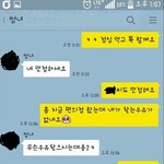 [댓글부탁해] <b>썸녀</b> 카톡 ㄷㄷ