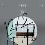 [방탄소년단] 디오니 무대 뒷<b>이야기</b>에 <b>이런</b>겤ㅋㅋㅋㅋ