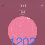 [방탄소년단] 애들 맘마 무대 <b>스포</b>