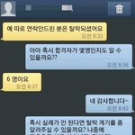 [댓글부탁해] 인사담당자가 말해주는 <b>입사</b> 탈락이유