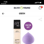 핏미 <b>듀이</b> 파데 쓰는 애 있음?