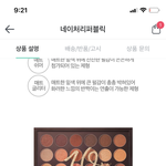 나 섀도우 <b>처</b><b>돌</b>이라서