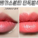 [댓글부탁해] <b>일자</b>뱅 잘 어울리는 사람