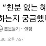 [댓글부탁해] <b>지민</b> 욕먹게 만들고 논란되자 제목 수정한 기자