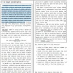 [드루와] 극한 직업 국어 <b>강사</b>