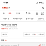 [드루와] 얘들아 여기 ㅈㄴ 핫한 토론 <b>중임</b>