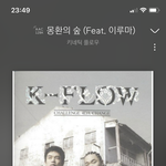 [드루와] <b>몽환</b>의숲 노래 아는 사람