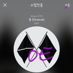 [EXO] 12시 지나기<b>전</b>에 얼른 아ㅈl톡 <b>투표</b>하고와