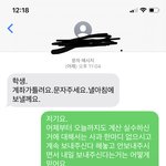 [이것좀봐줘] <b>일욜</b>날 중국집가서 점심먹고 계산 잘못된거 알아서