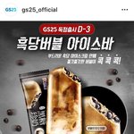 [모두드루와] <b>gs</b>신상 아이스크림