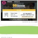 [NCT] 아맞다